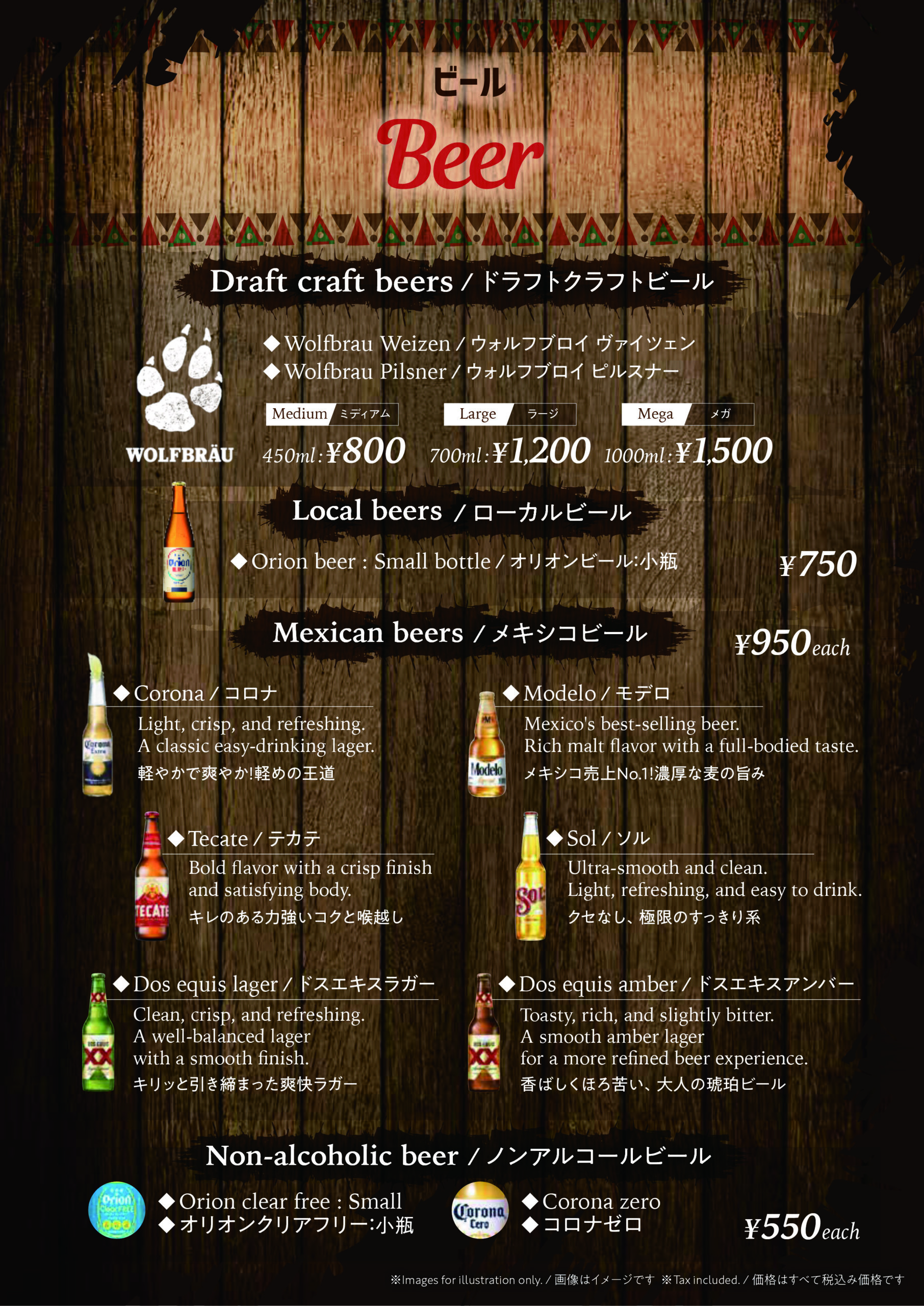 El Pasoのビールメニュー。メキシコビールのコロナ、モデロ、テカテ、ソル、ドスエキスや、樽生クラフトビール、オリオンビール、ノンアルコールビールを紹介。