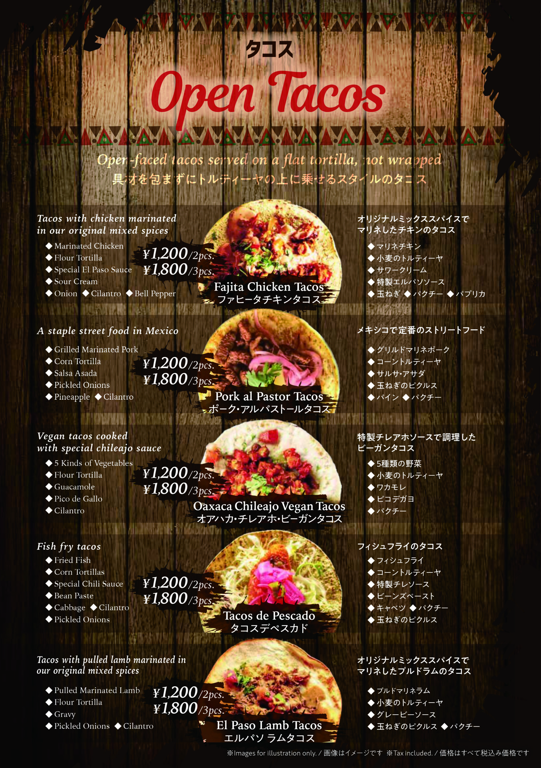 沖縄・北谷のEl Pasoで提供する本格メキシカン「オープンタコス」メニュー。ファヒータチキン、ポークアルパストール、ヴィーガン、フィッシュ、ラムの5種類を掲載。